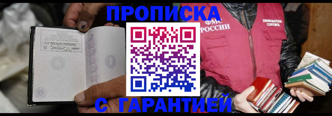 временная регистрация адрес в Кораблино