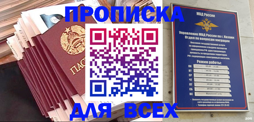 временная регистрация недорого в Кораблино