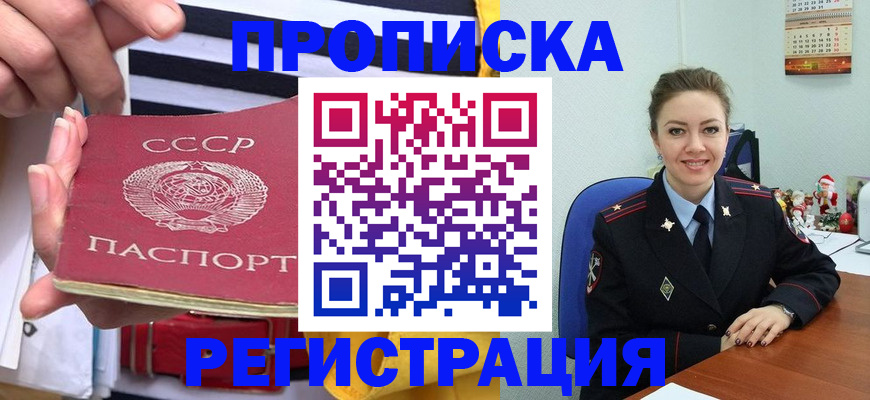 где прописаться в Кораблино