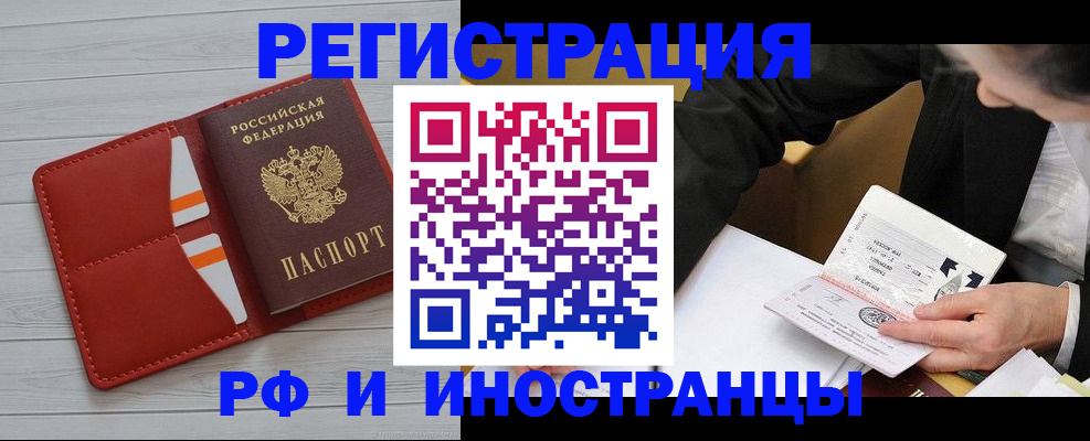 временная регистрация для всех в Кораблино