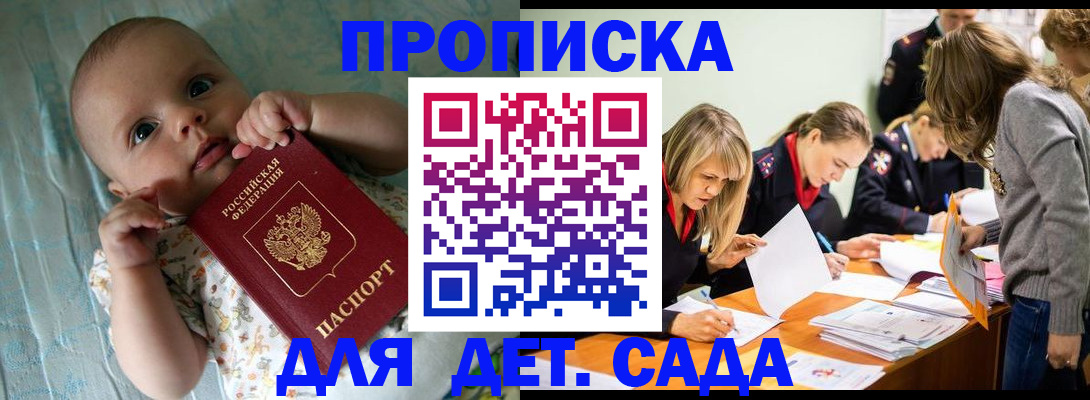 где прописаться в Кораблино