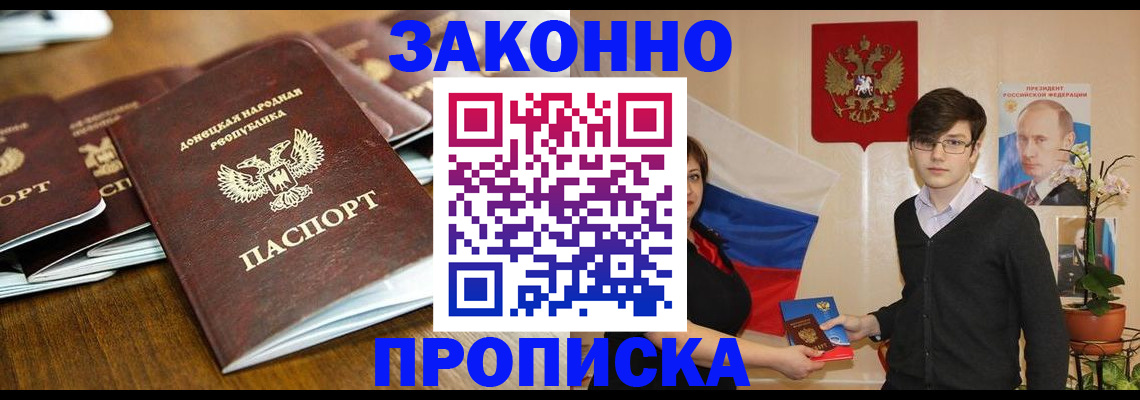 прописка 2025 в Кораблино