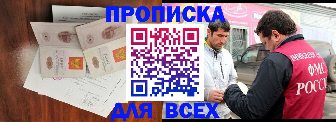 миграционный учет в Кораблино