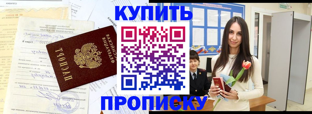 временная регистрация гарантия в Кораблино